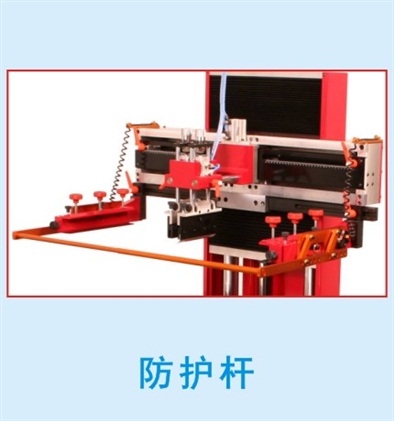 防護(hù)桿